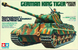タミヤ 1/35 ドイツ軍重戦車 キングタイガー ポルシェ砲塔　タイガーⅡ　