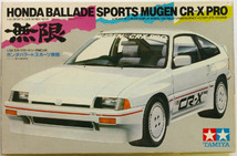 タミヤ 1/24 ホンダ バラード スポーツ CR-X 無限プロ　MUGEN PRO 絶版品　1.5　スポーツカーシリーズ№45_画像1