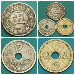 【60211】5銭　おまとめ3点　菊5銭白銅貨(明治23年)　小型5銭白銅貨(大正11年)　5銭アルミ青銅貨(昭和14年)　古銭　コレクション品