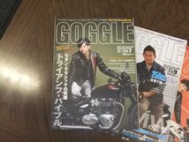 雑誌　GOGGLE (ゴーグル)　2017年5月　7月　9月　11月　出版社：モーターマガジン社_画像3