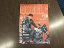 雑誌　GOGGLE (ゴーグル)　2017年5月　7月　9月　11月　出版社：モーターマガジン社_画像5