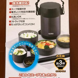 ☆ ホットランチ ステンレスランチジャー 1300ml （ミッドナイトブルー） JBG-1801-MDB サーモス 弁当箱