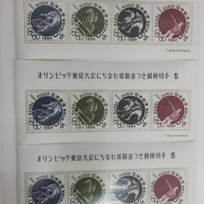 【31】切手まとめオリンピック東京大会にちなむ寄附金つき郵便切手 (１次～６次 6種完）小型シート の画像6