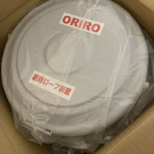 ORIRO オリロープ 13段　2階用（標準カラビナ） 5ｍ 避難ロープ装置 カラビナフック式【避難器具/避難ロープ/梯子】ハシゴ