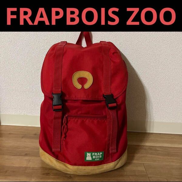 フラボア FRAPBOIS ZOO ベアリュック/赤 クマ