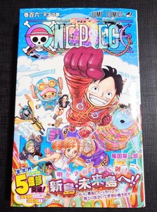 【新品】ONE PIECE 106巻 (帯付き)【初版】