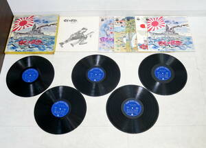▲(R602-E179)LP レコード 日本の軍歌 5枚組 箱 解説書付き 軍楽隊 戦時歌謡 軍国歌謡 愛国歌 コロムビア