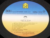 ▲(R602-E172)LP レコード キャッツ・アイ CATS・EYE 帯付き サウンドトラック 歌 杏里 キャシィ・リン アニメ・フォト・パンフレット付き_画像5