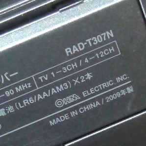 ▲(R601-D48)オーム電機 AudioComm コンパクト３バンドレシーバ― RAD-T３０７N 蓋なしの画像6
