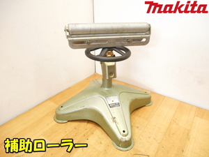 makita【激安】マキタ 昇降範囲380～780㎜ 幅300mm 補助ローラー ローラー ホゾキリ 溝堀り 木材加工 大工道具 職人道具 動作品◆R310