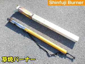 SHINFUJI BURNER【激安】新富士バーナー 火口径80mm 灯油式 草焼バーナー バーナー 燃焼器 焼却機 草焼き 乾燥 消毒 動作品◆KB-220 934