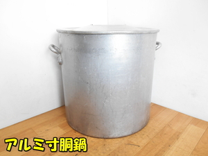 [ super-discount ]45cm cover attaching aluminium stockpot aluminium stockpot size trunk two-handled pot deep saucepan large saucepan saucepan nabe business use cooking supplies kitchen apparatus 