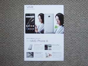 【カタログのみ】VAIO Phone A 2017.03 検 SONY VPA0511S Android 6.0.1 フルHD Biz SIMフリースマートフォン