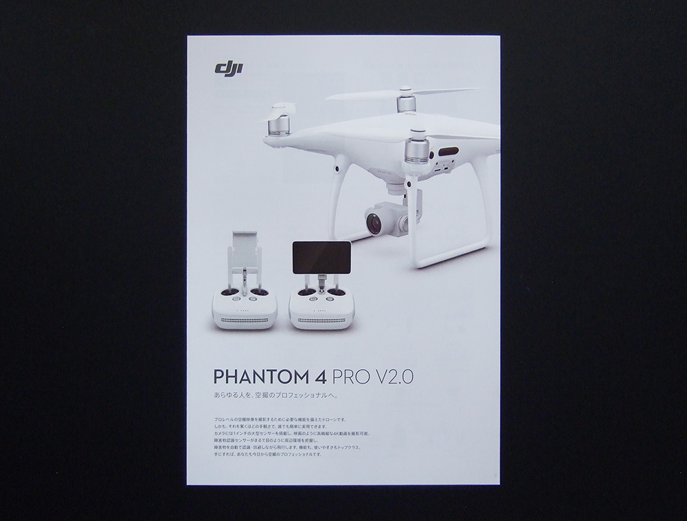 2025年最新】Yahoo!オークション -dji phantom 4 pro v2.0の中古 2025年最新】Yahoo!オークション -dji phantom 4 pro v2.0の中古