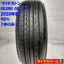 ◆本州・四国は送料無料◆ 215/60R16 ブリヂストン REGNO GR-XII 2020年製 90％ アリスト クラウン カムリ_画像1