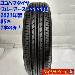 ◆配送先指定あり◆ ＜ノーマルタイヤ 1本＞ 175/70R14 ヨコハマタイヤ ブルーアース-ES ES32 2021年製 85% カローラ ポルテ シエンタ