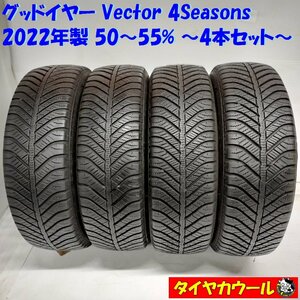 ◆本州・四国は送料無料◆ ＜希少！ オールシーズンタイヤ 4本＞ 165/65R14 グッドイヤー Vector 4Seasons '22年製 パッソ ルーミー