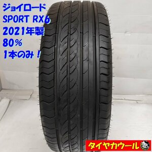 ◆配送先指定あり◆ ＜ノーマルタイヤ 1本＞ 195/45ZR17 ジョイロード SPORT RX6 2021年製 80% アクア スイフトスポーツ ヴィッツ