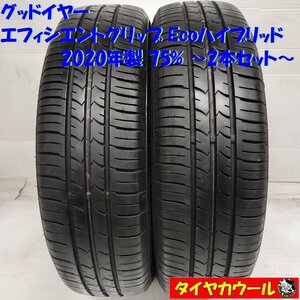 ◆本州・四国は送料無料◆ ＜ノーマル 2本＞ 155/65R14 グッドイヤー エフィシエントグリップ Ecoハイブリッド '20年 75% タント N-BOX