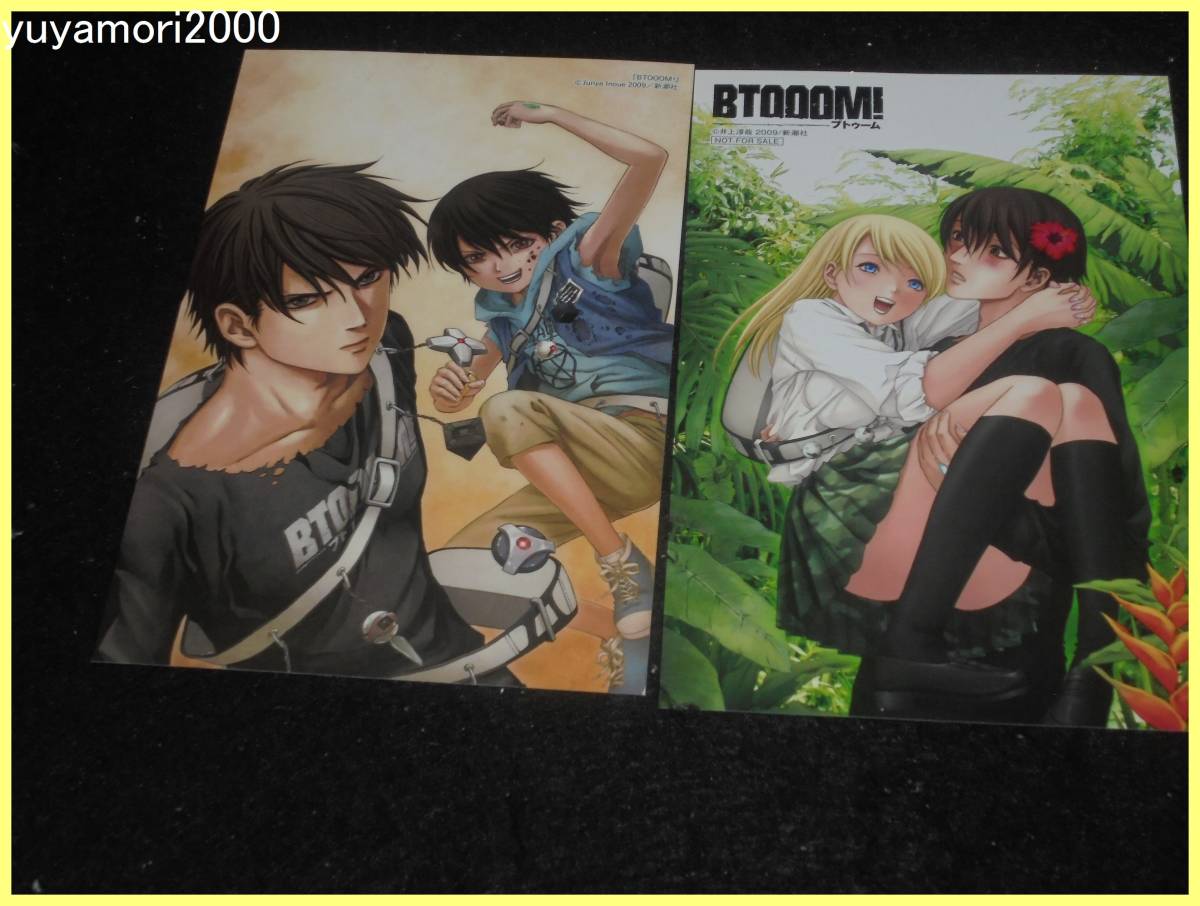 2025年最新】Yahoo!オークション -btooom ブトゥーム(コミック 2025年最新】Yahoo!オークション -btooom ブトゥーム(コミック