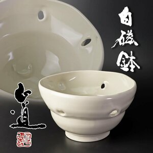 【古美味】吉川正道 白磁鉢 茶道具 保証品 K8iU