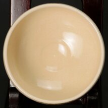 【古美味】十四代沈壽官造 薩摩茶碗 茶道具 保証品 MmP8_画像5