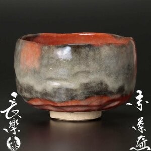 【古美味】二代小川長楽 赤茶碗 茶道具 保証品 QOk8