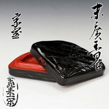 【古美味】飛来一閑『淡々斎書付』末廣香合 茶道具 保証品 JLs8_画像1