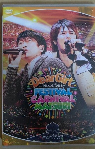 DGS ライブ イベント DVD 2013