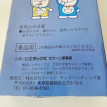 レア 非売品 エポック社 ドラえもん ポケットティッシュカバー ミニポシェット 未使用品 [グッズ 小学館 景品用]_画像8