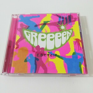 【CD】 GReeeeN / Ｃ、Ｄですと！ [2枚組 セル版 グリーン]