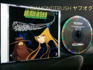 ☆美品!!☆ ◆組曲 銀河鉄道999◆ 2003年 リマスター盤 CDアルバム 全8曲 　青木望 コロムビア・オーケストラ 松本零士 Galaxy Express 999