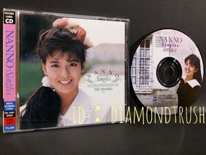 ☆シール帯付 良品!!☆ ◆南野陽子Best　NANNO Singles ナンノ シングルズ◆ 1988年 ベストCDアルバム♪話しかけたかった/吐息でネット