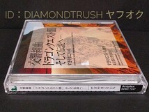 ☆音質良好☆ ◆交響組曲 ドラゴンクエスト Ⅲ / 3 ~そして伝説へ◆ 2005年盤 CDアルバム 全15曲 ♪すぎやまこういち指揮/東京都交響楽団 _画像6