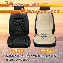 【送料無料】12V専用 助手席（左側）用 ホットカーシート 車アクセサリー 座席 シートヒーター 過熱保護 温度調整可！【選べる二色】_画像8