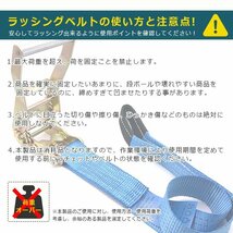 【送料無料】ラチェット式 ラッシングベルト 3T7M タイダウンベルト荷締め 耐荷重3000kg 長さ7m 幅48mm フックロープ_画像3