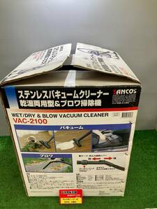 【中古品】【0921】SANCOS　ステンレスバキュームクリーナー　VAC-2100　ITB1CZX3LJDK