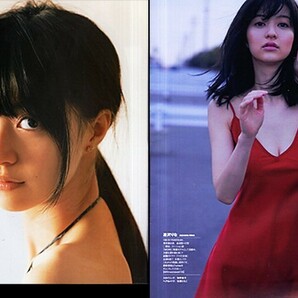 切抜A4◆941◆逢沢りな（雑誌）23ページの画像5