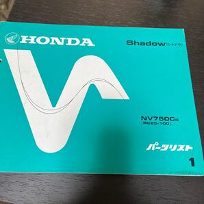 HONDA バイクパーツリスト パーツカタログShadow(シャドウ)