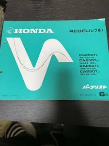 Honda Bike Datire Sirecing Catalog Catalog Rebel (Ren) 6 издание