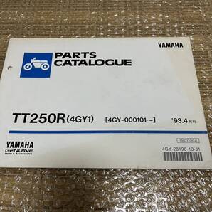 YAMAHA パーツカタログ TT250R 1993-4発行