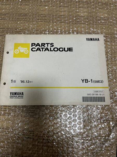 YAMAHA パーツカタログ YB-1 1版 1995-12発行