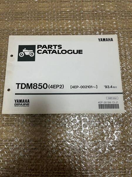 YAMAHA パーツカタログ　TDM850 1993-4発行