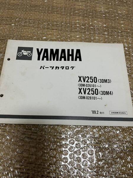 YAMAHA パーツカタログ XV250 1989-2発行