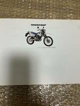 スズキ　バイク パーツカタログ DR250S 4版　　1992-11発行_画像5