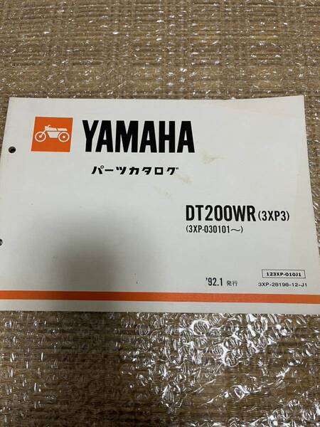 YAMAHA パーツカタログ DT200WR 1992-1発行