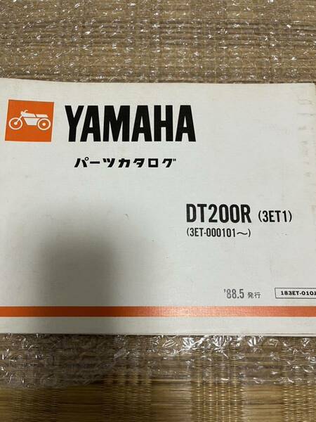 YAMAHA パーツカタログ　DT200R 1988-5発行