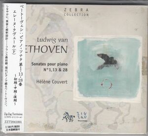 [CD/Zig-Zag Territoires]ベートーヴェン:ピアノ・ソナタ第1,13&28番/E.クヴェール(p) 2004.4.23