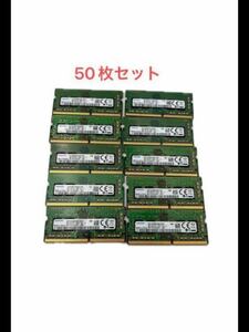 SNMSUNG 1RX8 PC4-2400T-SA1-11 8GB×1 50枚セット ノート用メモリ動作品 
