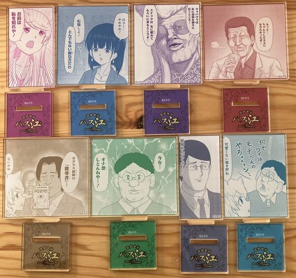 スナックバス江 迷場面トレーディングアクリルスタンド 全8種 コンプリート